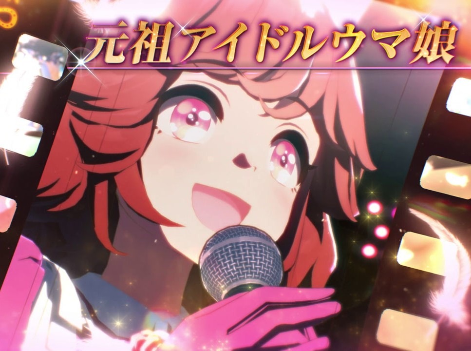 ウマ娘』新育成シナリオに登場のハイセイコーは、日本の競馬を