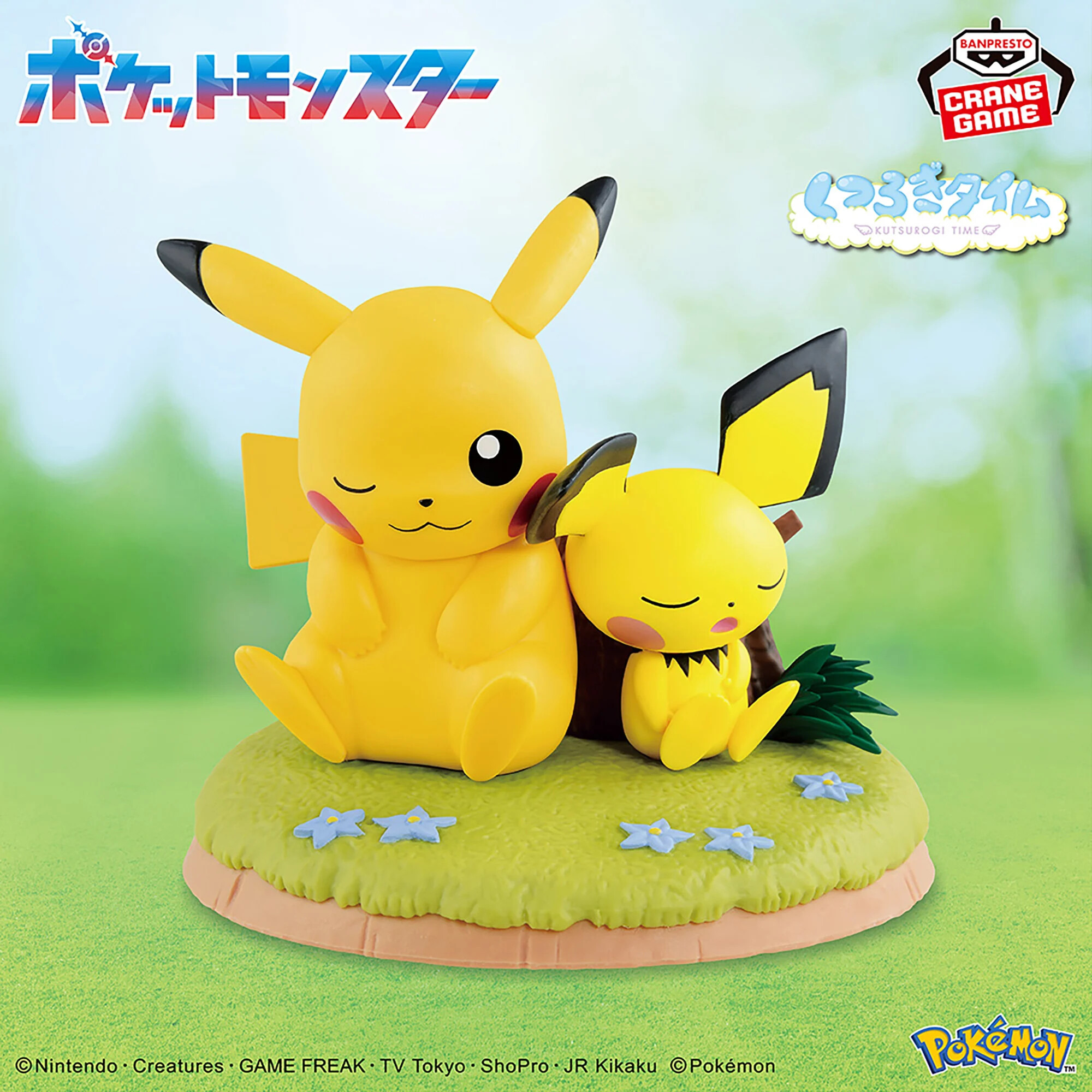 ポケモンクレーン Amazon | タカラトミー(TAKARA TOMY) ポケットモンスター