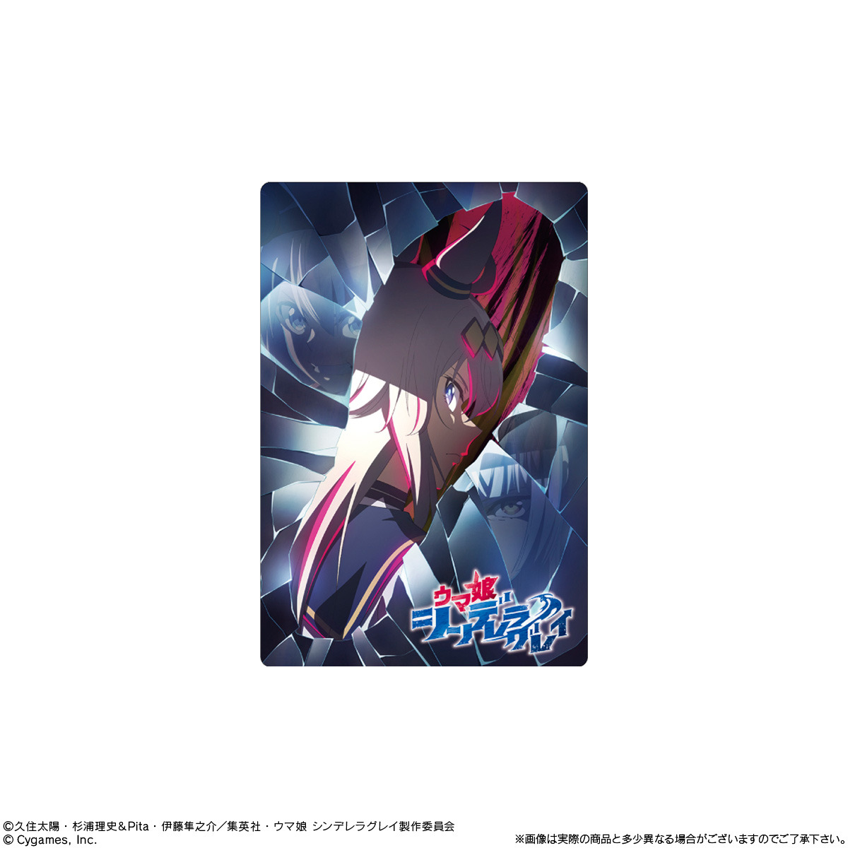 アニメ「ウマ娘 シンデレラグレイ」のカード付きウエハース登場