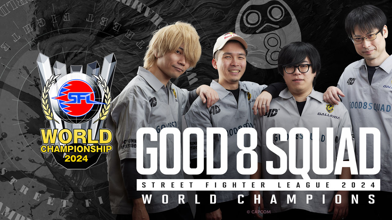 『5年保証』 賞金80,000ドルは「Good 8 ワールド Squad」の手に！「SFL: 記念グッズ
