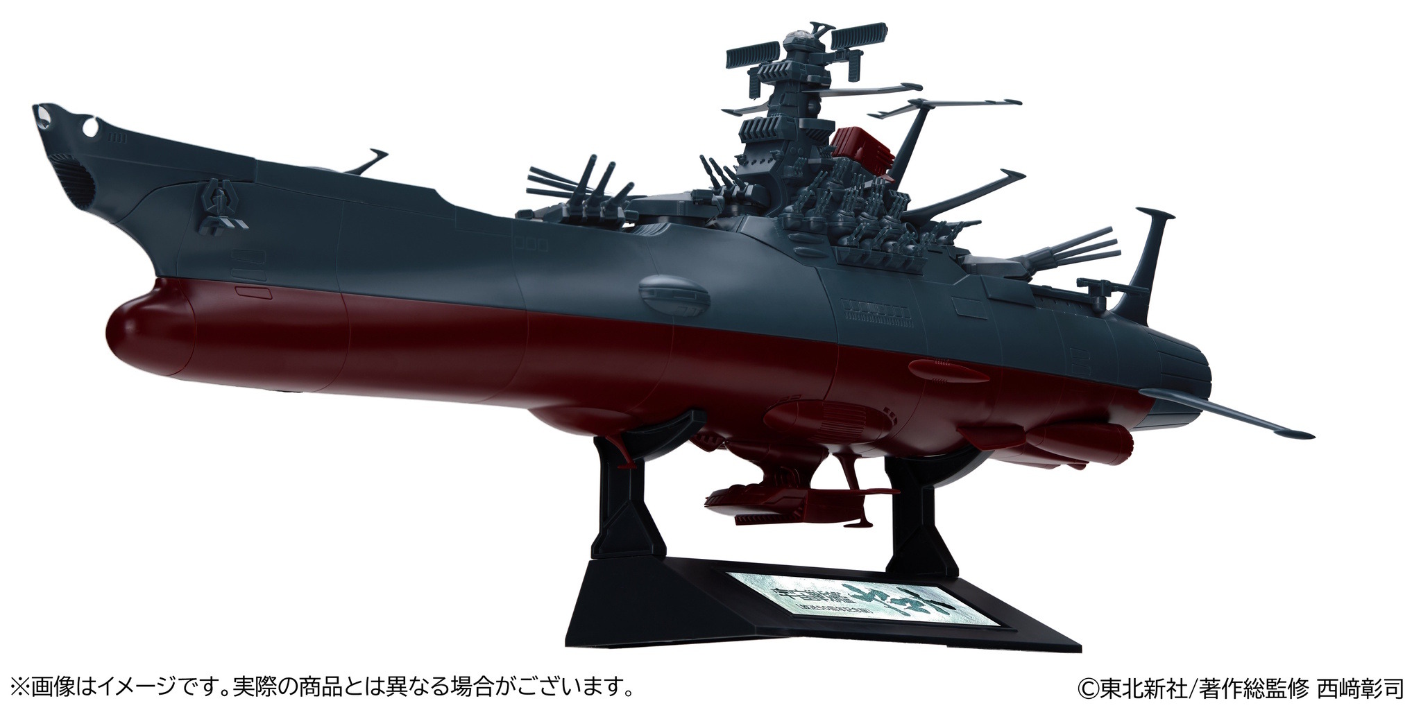 宇宙戦艦ヤマト 1/300スケール 復刻限定品 - メルカリ