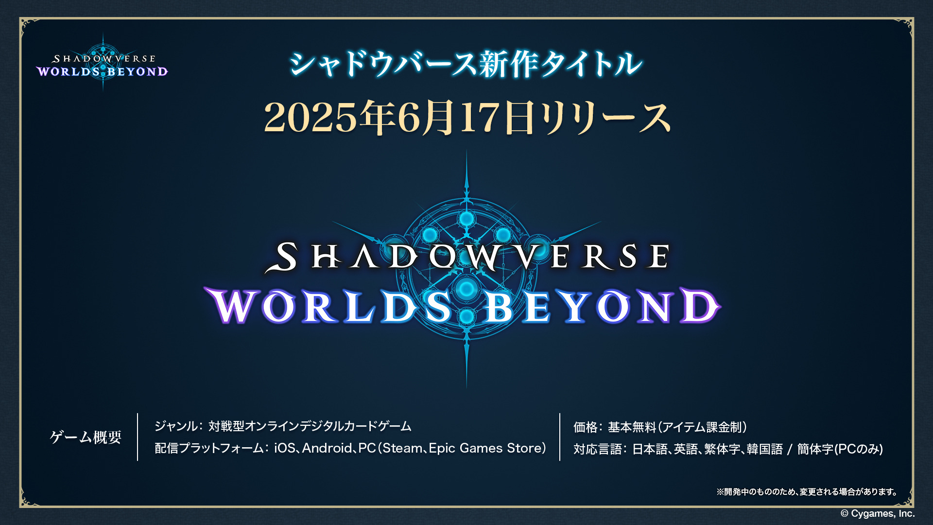 シャドウバース　最強チーム決定戦　スリーブ Shadowverse 最強チーム決定戦 powered by RAGE 京都予選 1/26