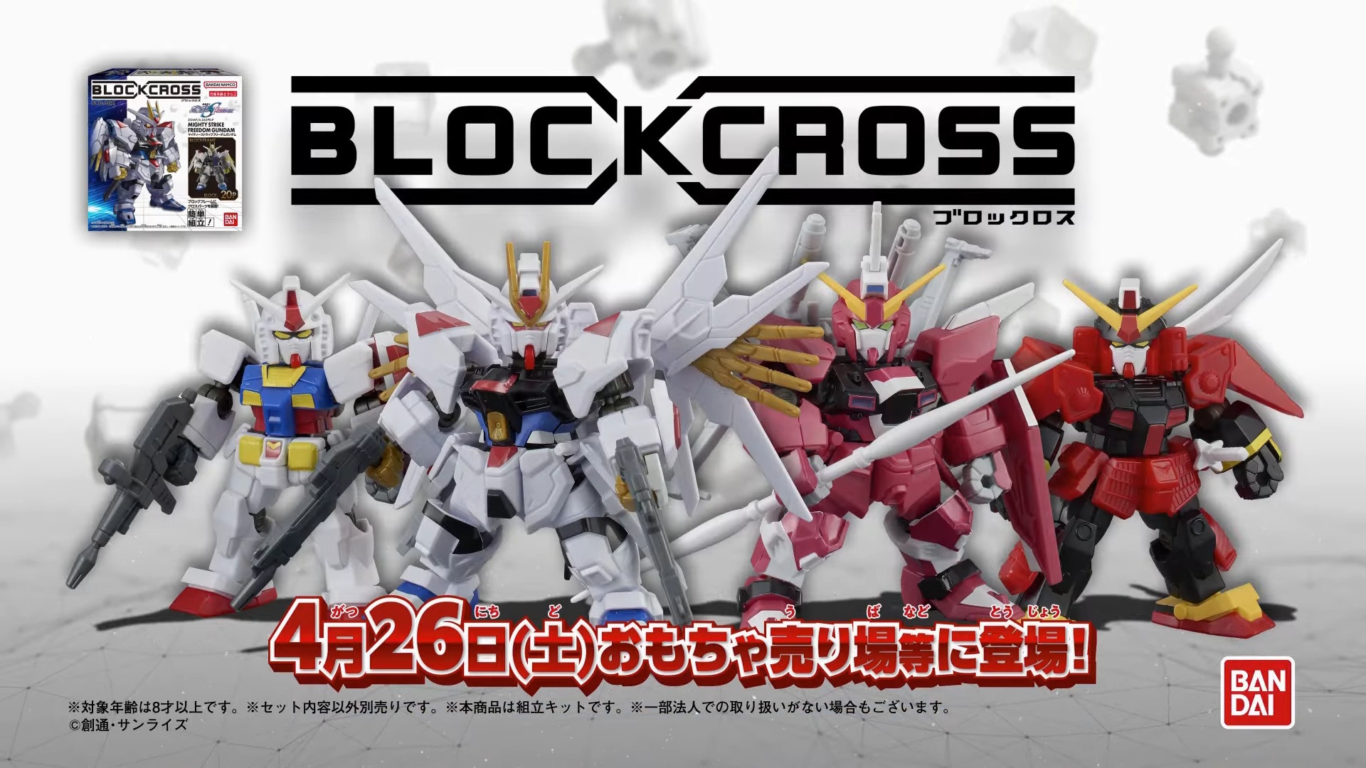 ガンダムパンフレット、3Dポスター、アクリルブロックの4点セット！ ガンダムパンフレット、3Dポスター、アクリルブロックの4点セット！