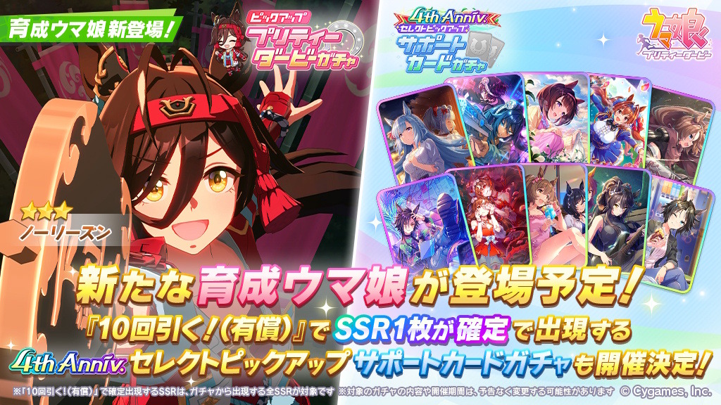 ウマ娘　ノーリーズン ノーリーズン｜ウマ娘 プリティーダービー 公式ポータルサイト