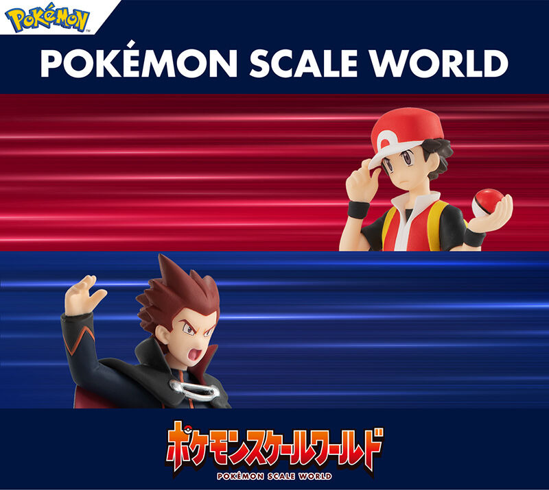 ポケモン』レッドVSワタルを再現できるフィギュアが再販