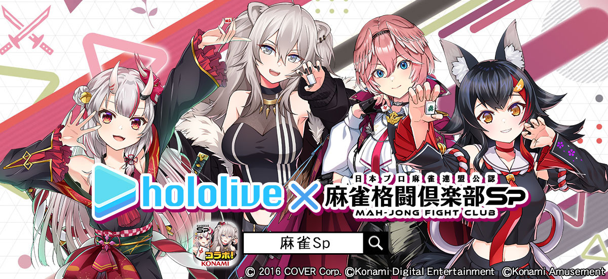 ホロライブ・大神ミオたちがチャイナ風衣装で“朝までパジャマー