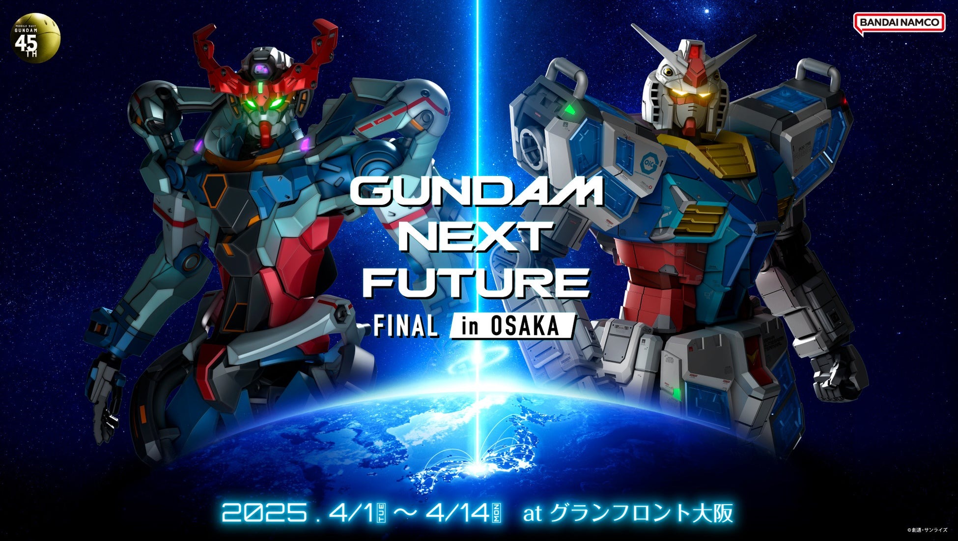 ガンプラEXPO2020 入場特典　４点セット GUNPLA EXPO TOKYO 2020 feat.GUNDAM conference - バンダイ