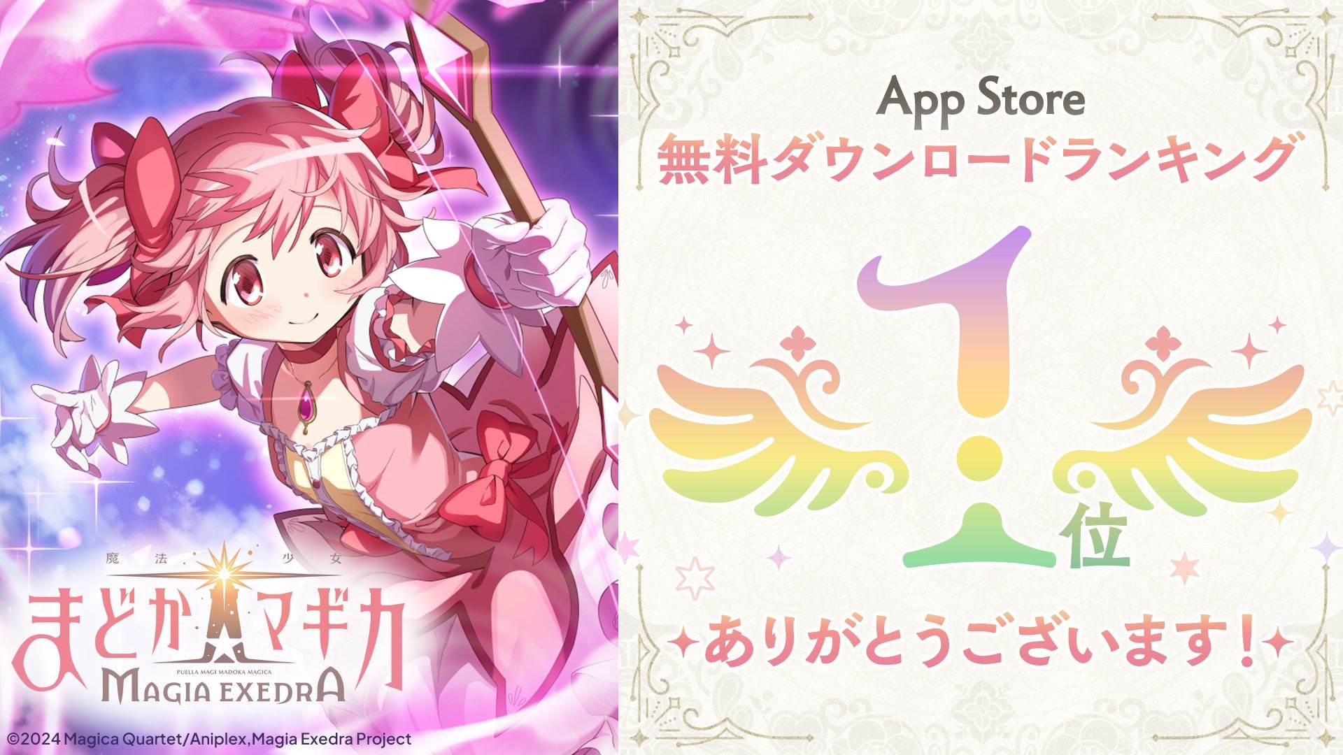まどマギ　アニプレックス　オンラインくじ ⚠️かなりお得バラ売り可能！ 劇場版 魔法少女まどか☆マギカ[新編]叛逆の物語