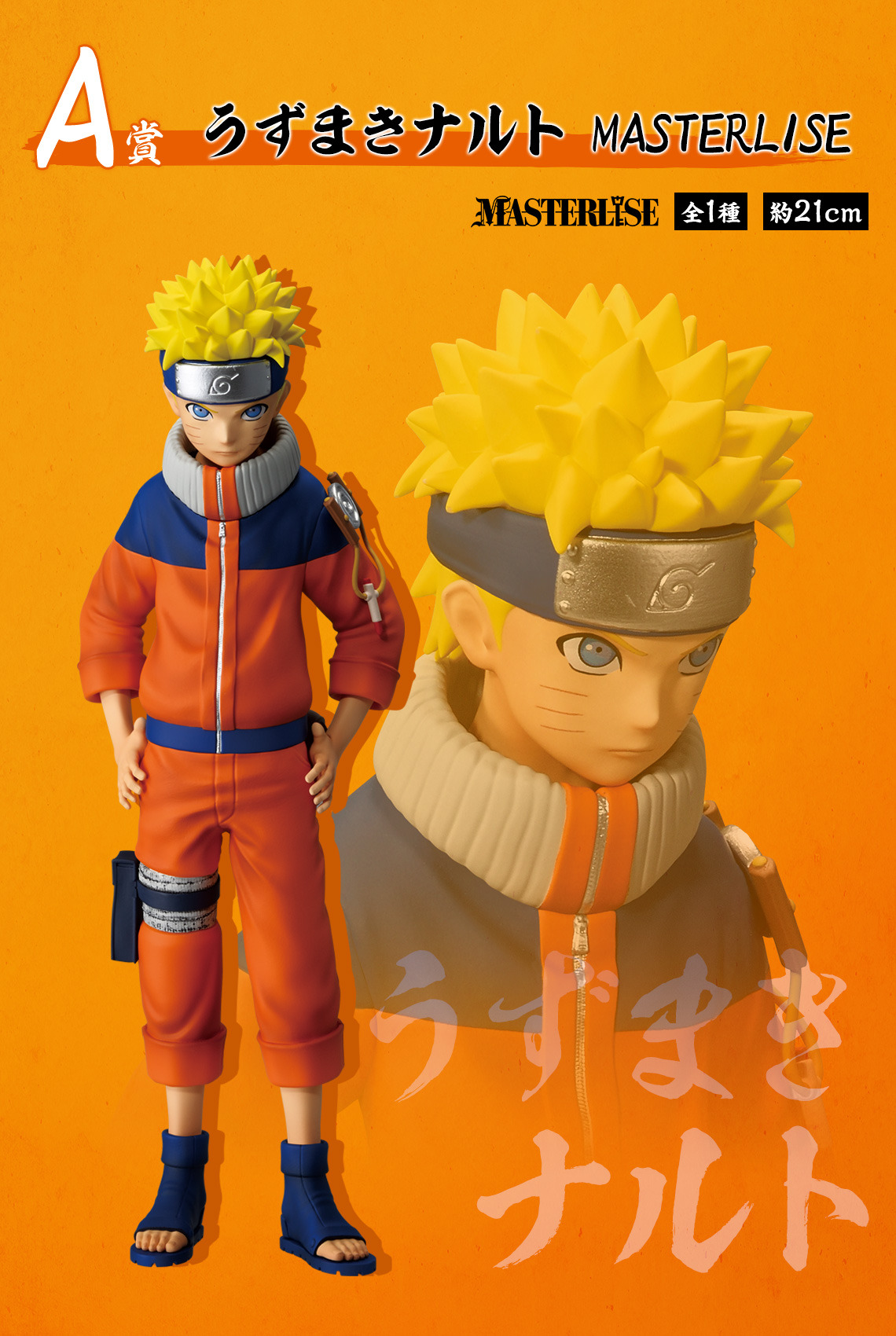 ナルトたちが初々しい！「一番くじ NARUTO-ナルト- 中忍試験編