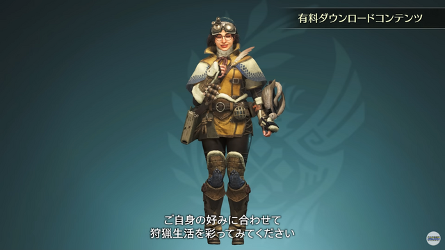 ウケツケジョー」復活！？『モンハンワイルズ』有料DLCに『ワールド