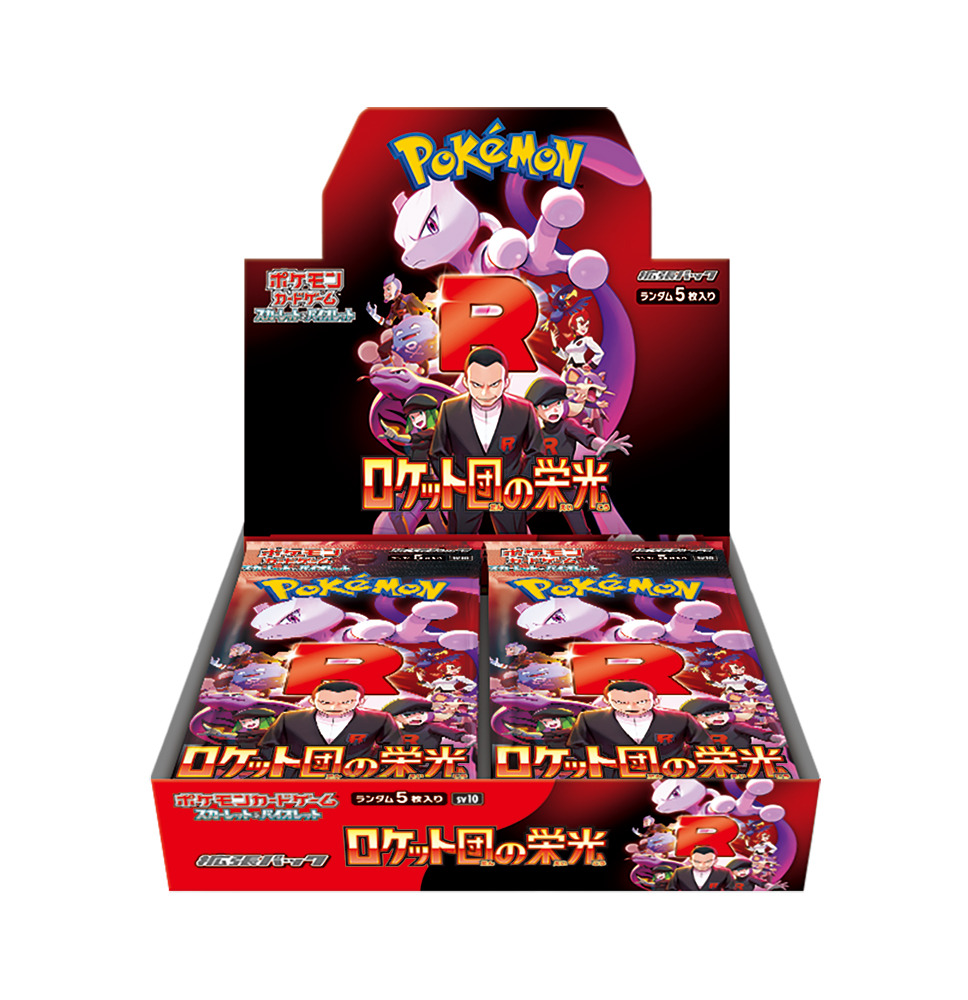 ポケモン ロケット団の栄光 AR 8種類セット 美品 - メルカリ