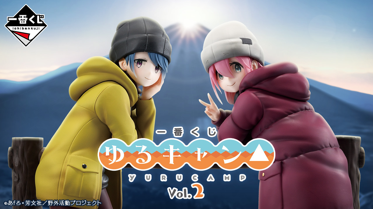 ゆるキャン△ 一番くじ B賞 志摩リン - メルカリ