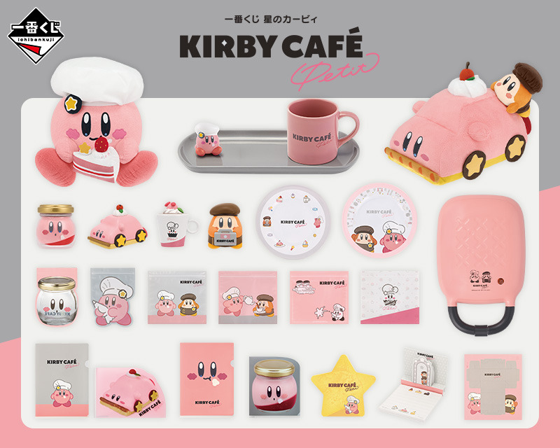一番くじ 星のカービィ Kirby Café PETIT｜一番くじ倶楽部