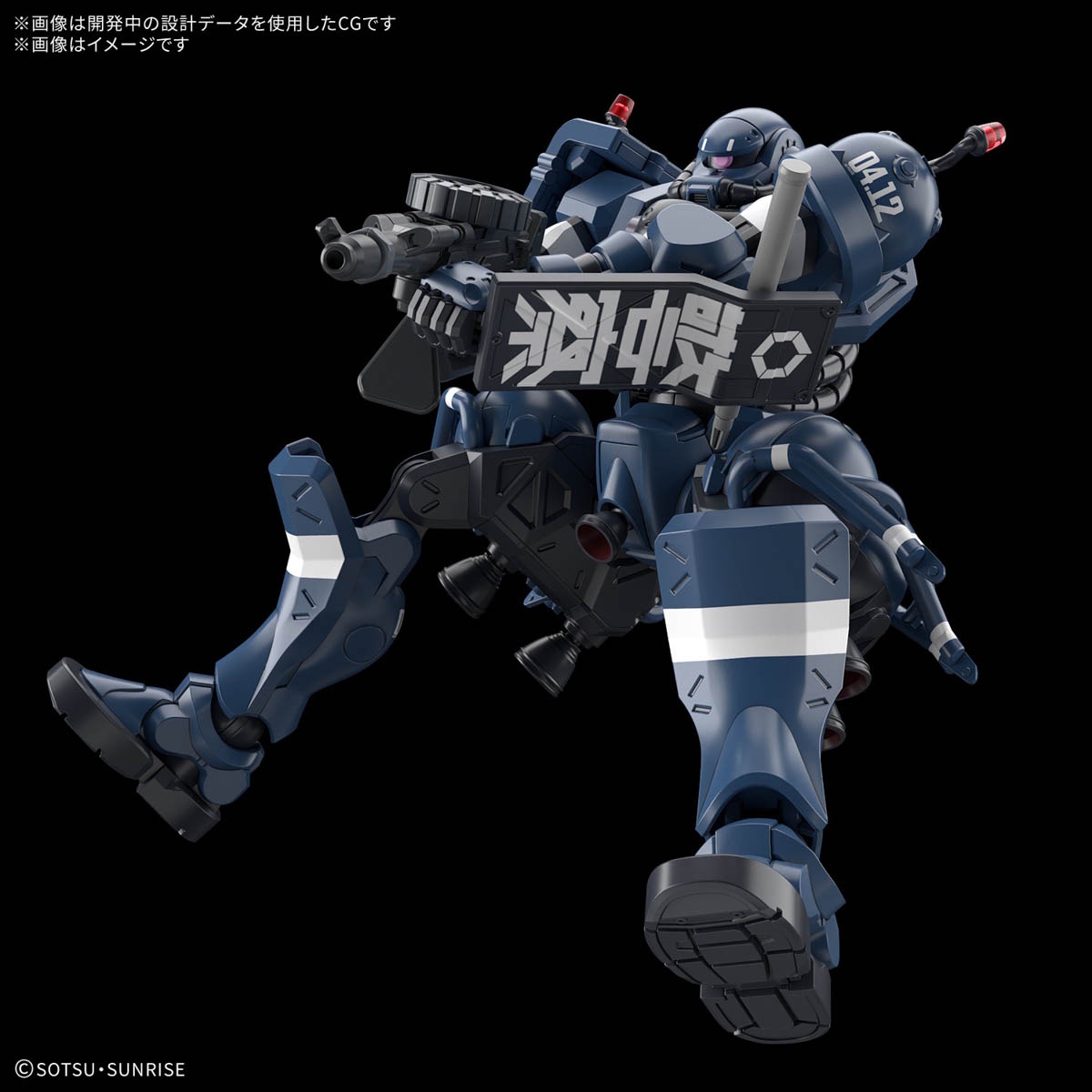 軍警ザク ポリスザク ＨＧ ガンプラ　塗装完成品 ジークアクス HG 1/144 軍警ザク | GOODS | 機動戦士Gundam GQuuuuuuX