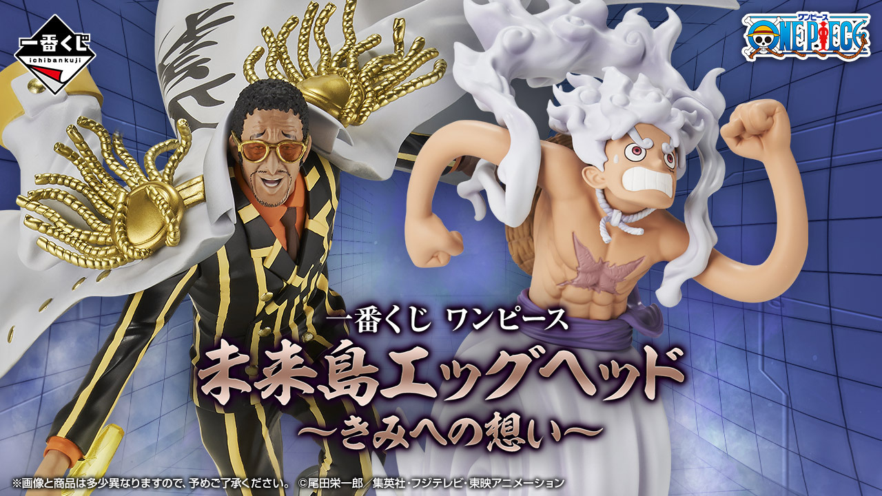 黄猿　一番くじ　フィギュア　ONE PIECE 一番くじ ワンピース 絶対的正義｜一番くじ倶楽部｜BANDAI
