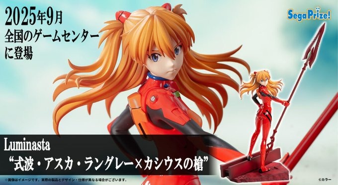 シン・エヴァンゲリオン劇場版」より「アスカ」が、プラグスーツ