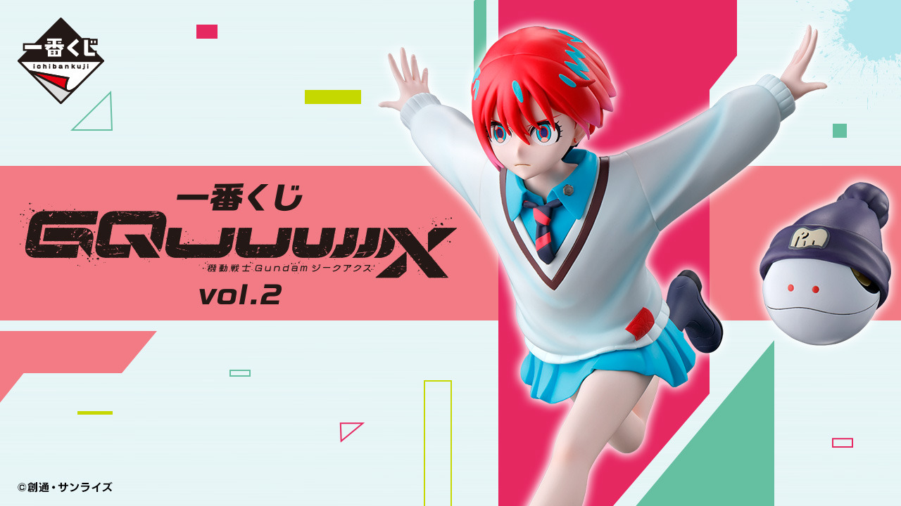 Amazon.co.jp: 一番くじ 機動戦士Gun dam GQuuuuuuX