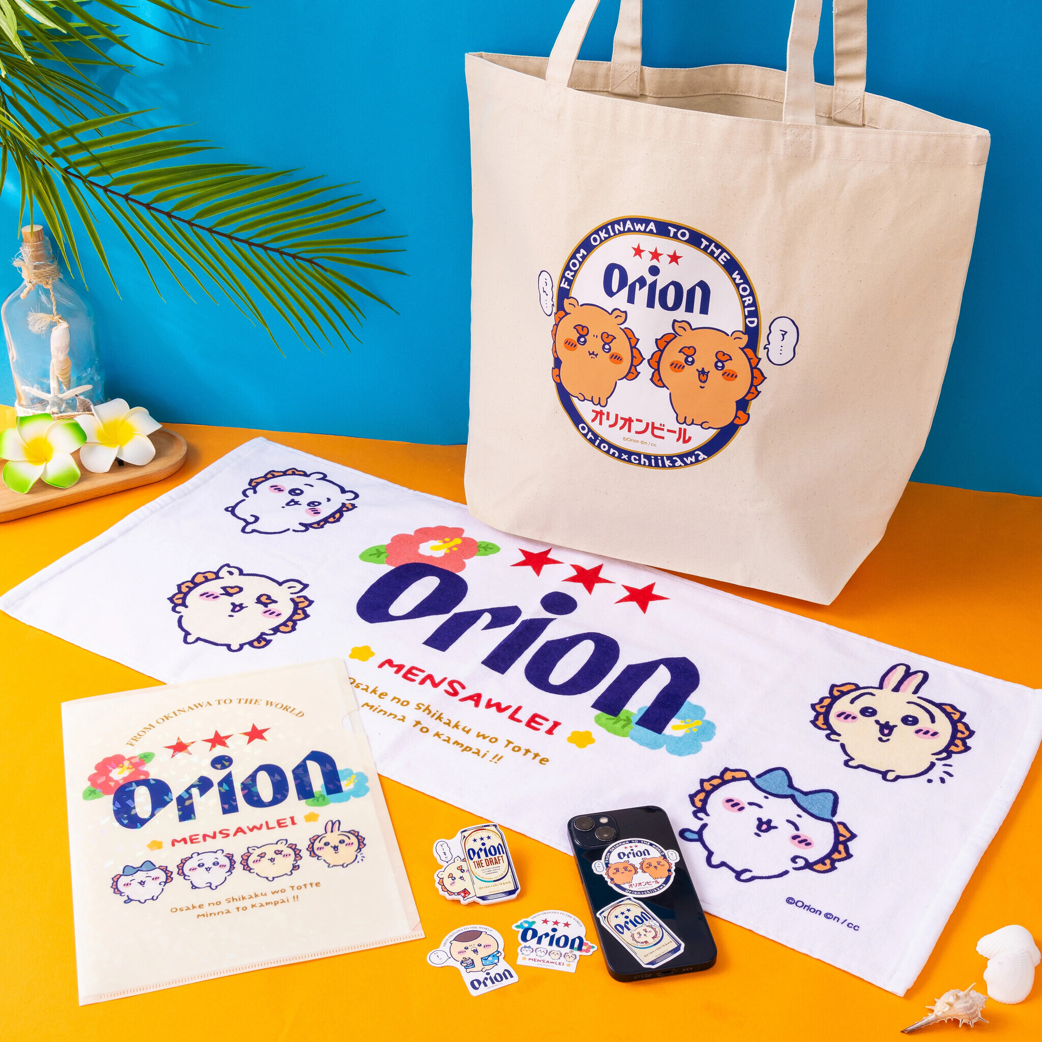 ちいかわ×オリオンビール トートバッグ＋タオル2点セット ちいかわ」×「オリオンビール」コラボ！沖縄らしい描き下ろし