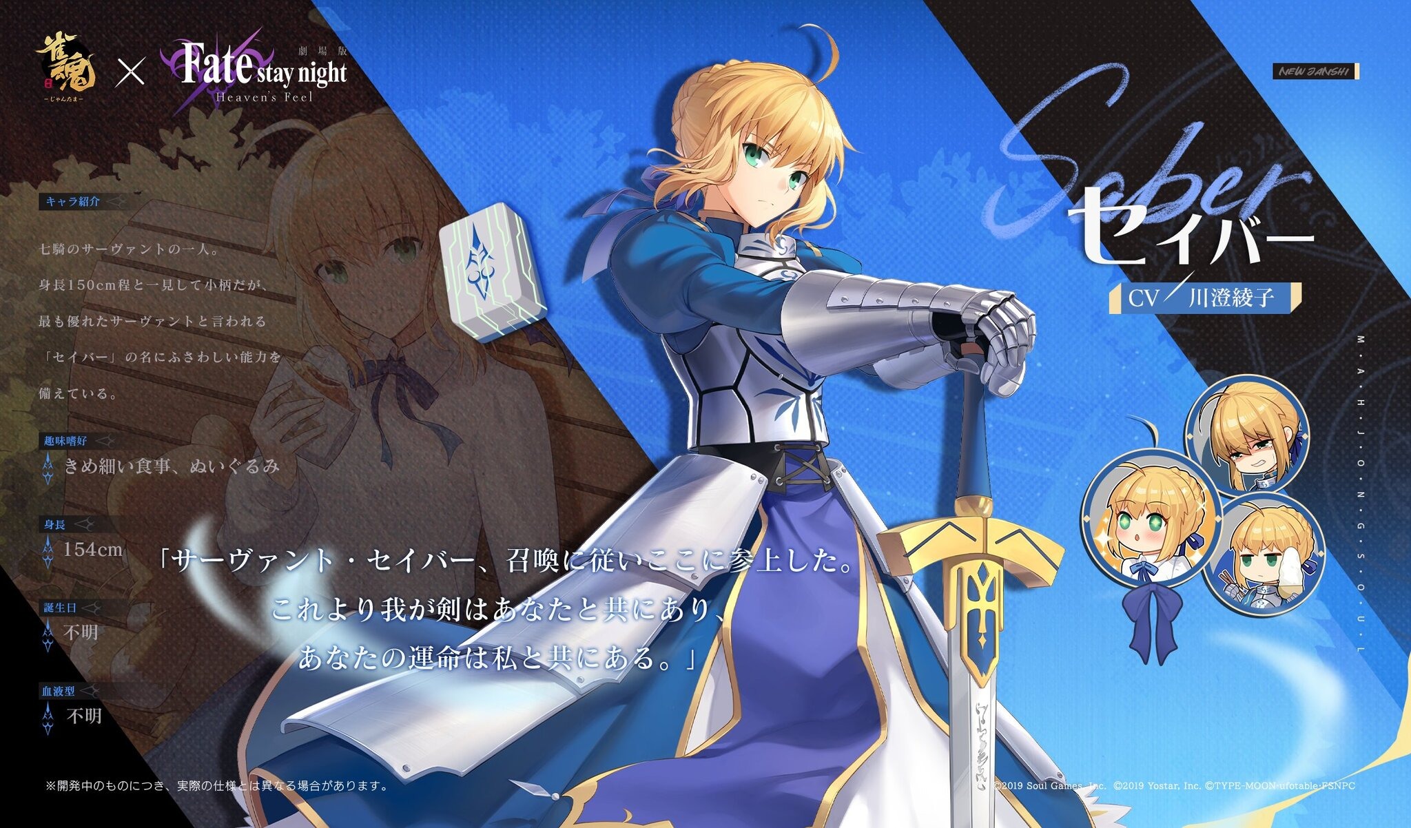 なんと約22万円！『Fate/stay night』より「セイバー」1/4