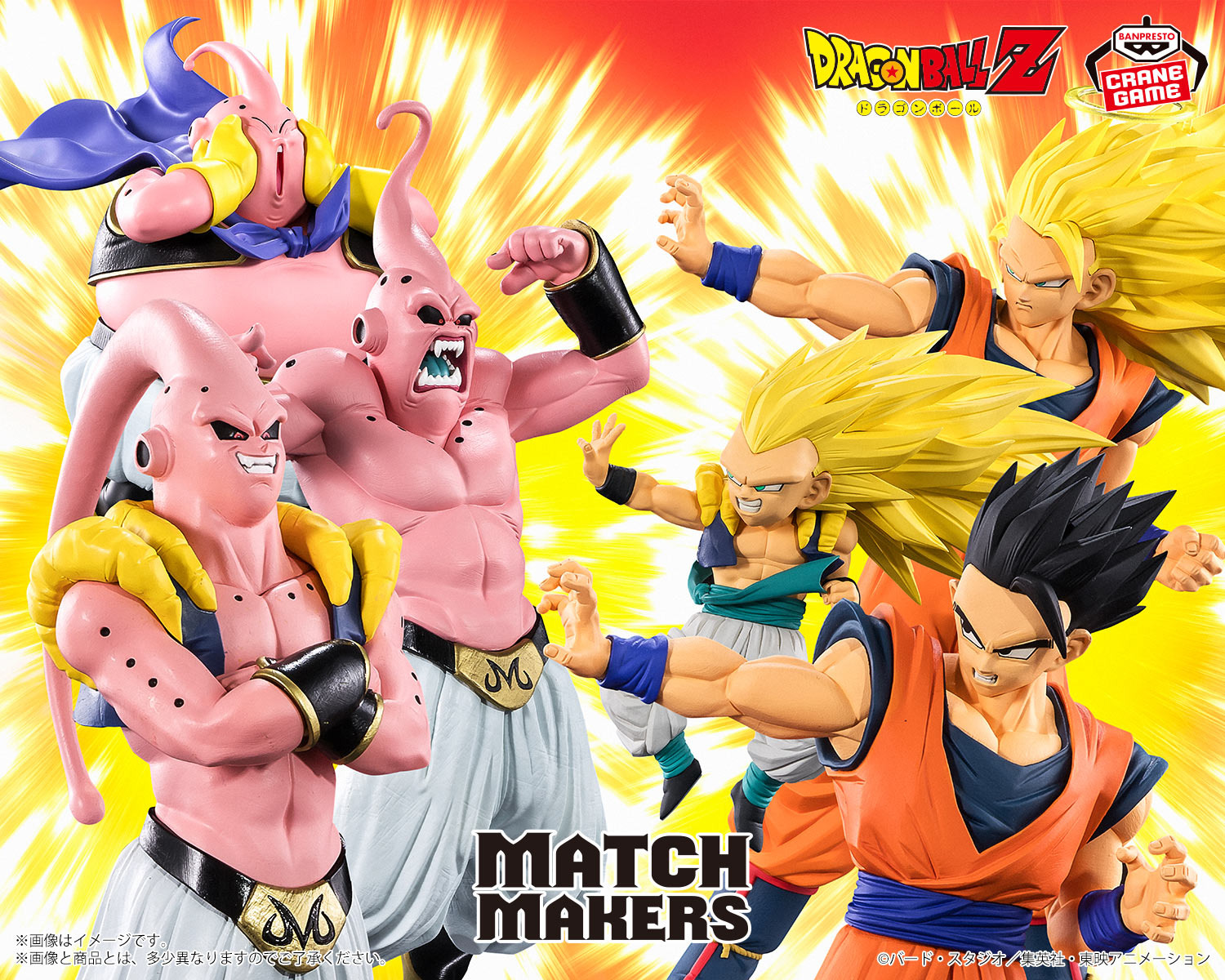 ドラゴンボールZ MATCH MAKERS アルティメット悟飯】リペイント