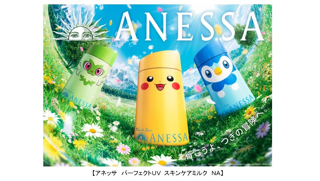 ★【限定】アネッサ ポケモンコラボ 3本セット 新品 箱なし ANESSA ( アネッサ ) パーフェクトUV スキンケアミルク NA