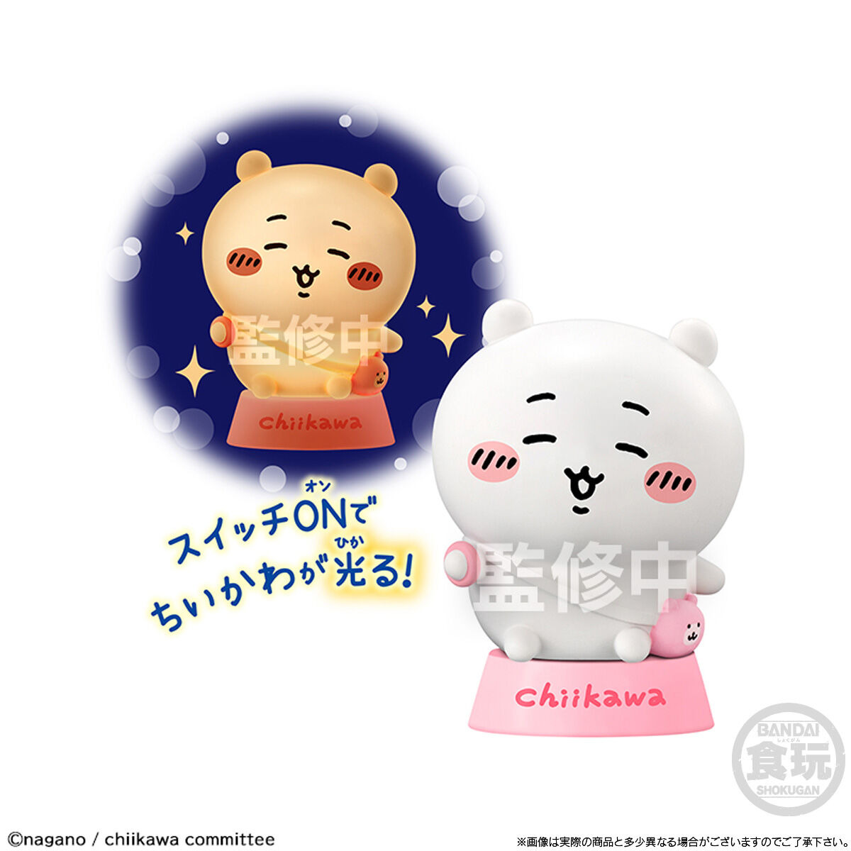優しく光る「ちいかわ」フィギュアが本日4月18日13時より予約