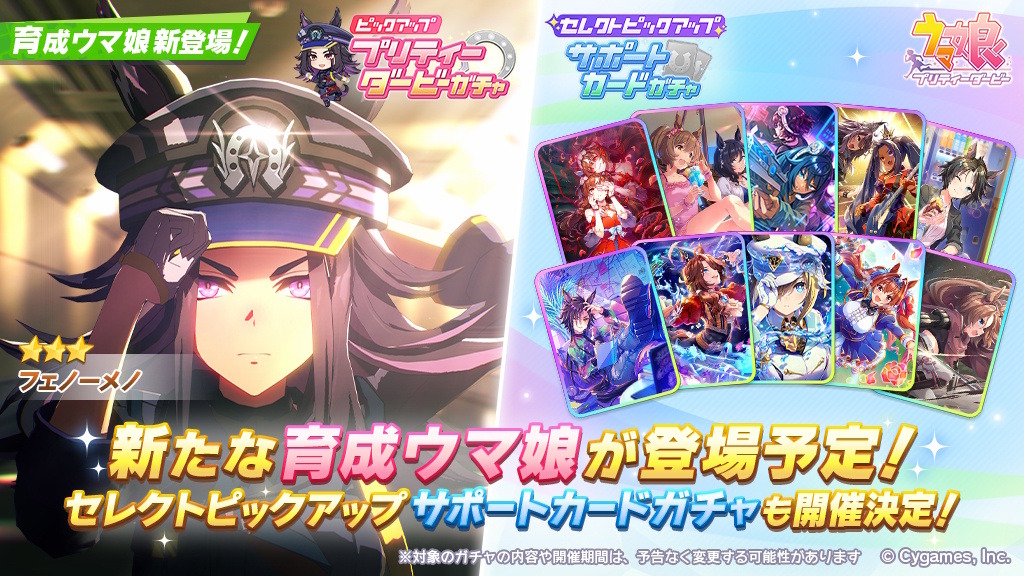 ウマ娘 シリコンバンド フェノーメノ