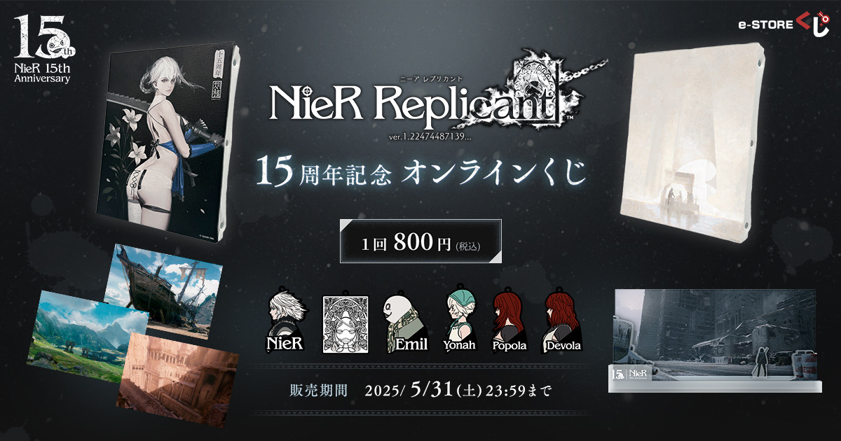 希少　店頭用　ニーア レプリカント　NieR Replicant　販促ポスター 非売品 店頭用 ポスター NieR Replicant ニーアレプリカント B