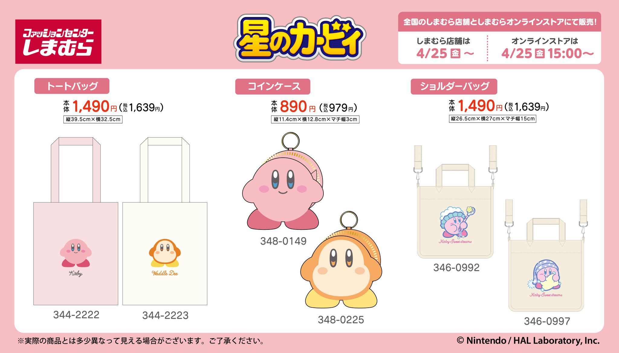 カービィ　まとめ売り　30点以上 KP08 カービィ (L)｜三英貿易株式会社