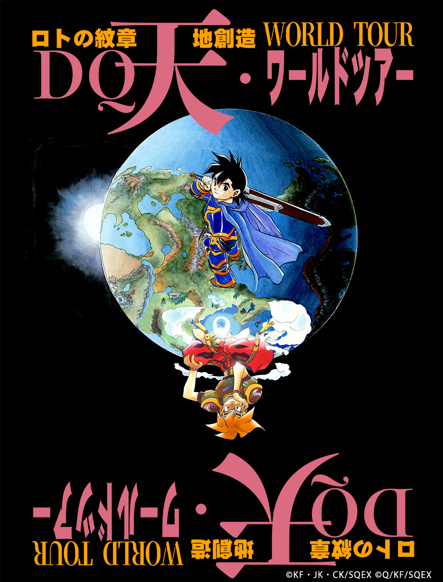 天地創造　A3アクリルパネル　天地創造展　藤原カムイ　SFC ロト天展　ドラクエ 公式】藤原カムイ画業45周年記念 DQ天ワールドツアー🌏 on X