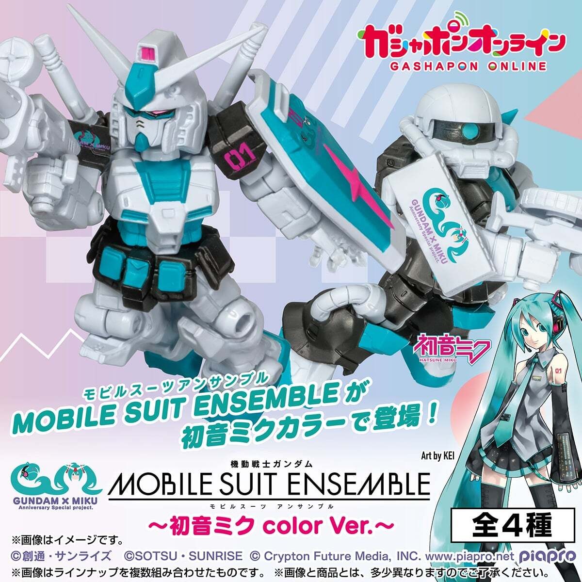 RG ザクII (初音ミクVer.) &ガシャポンザク　初音ミクカラーVer. 1556461.jpg?zoom=spacing