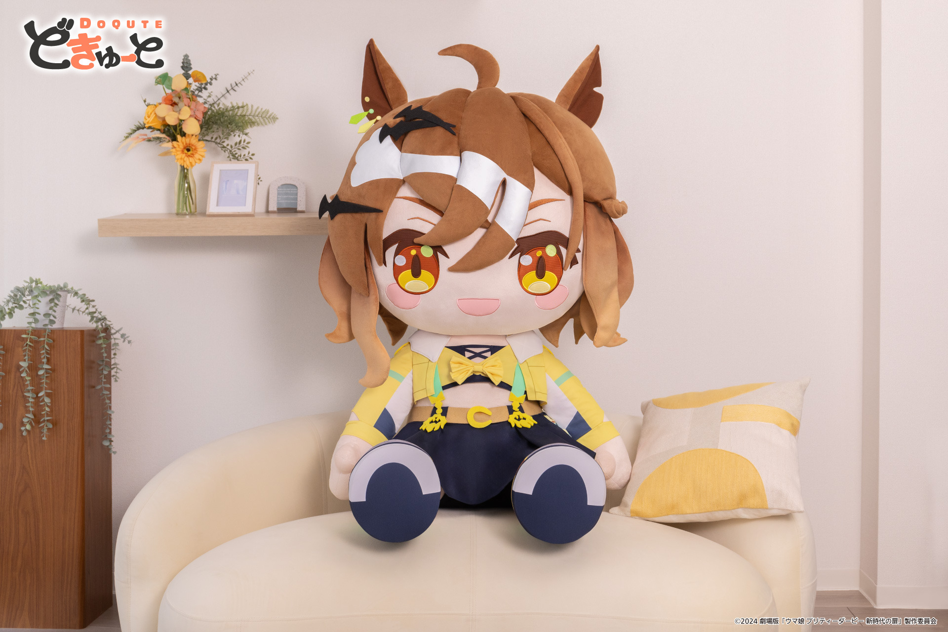北里様取り置き〉どきゅーと ウマ娘プリティーダービー超特大