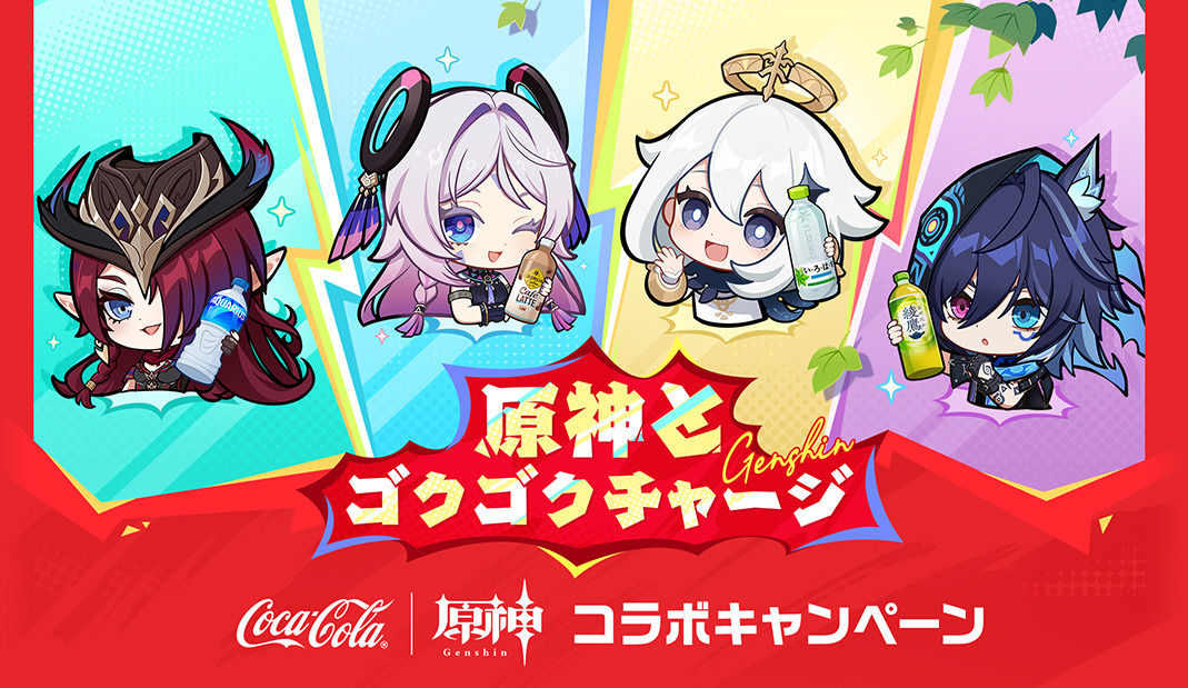 y*u様 原神 Coke ON コラボ ステンレスボトル コカコーラ 原神』×「コカ・コーラ」コラボが開催中！原石などゲーム内