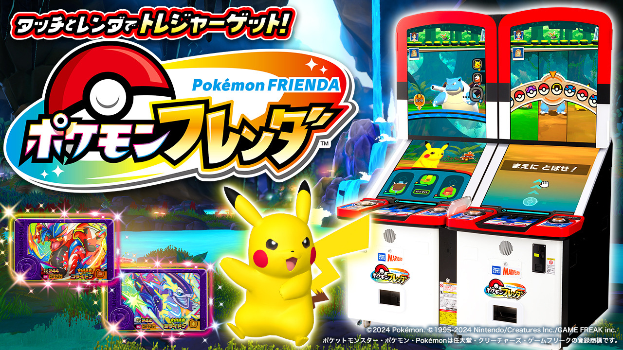累計プレイが1億回に！『ポケモンフレンダ』歴代ポケモンキッズ