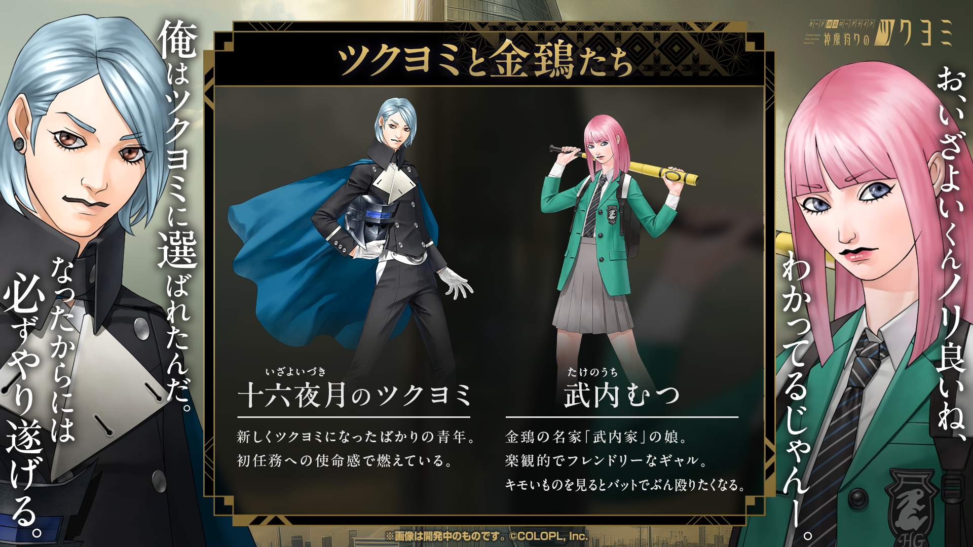 金子一馬氏が某ゲームの“あの都市伝説”もバッサリ？『神魔狩りの