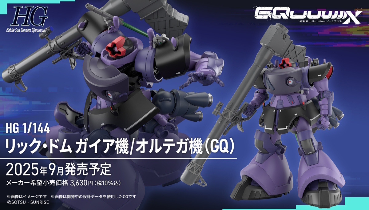 【おまけ付】ガンプラ HG ドム5点セット ガンプラ】HGUC ドム／リック・ドム レビュー | ポッチのガンプラ＋