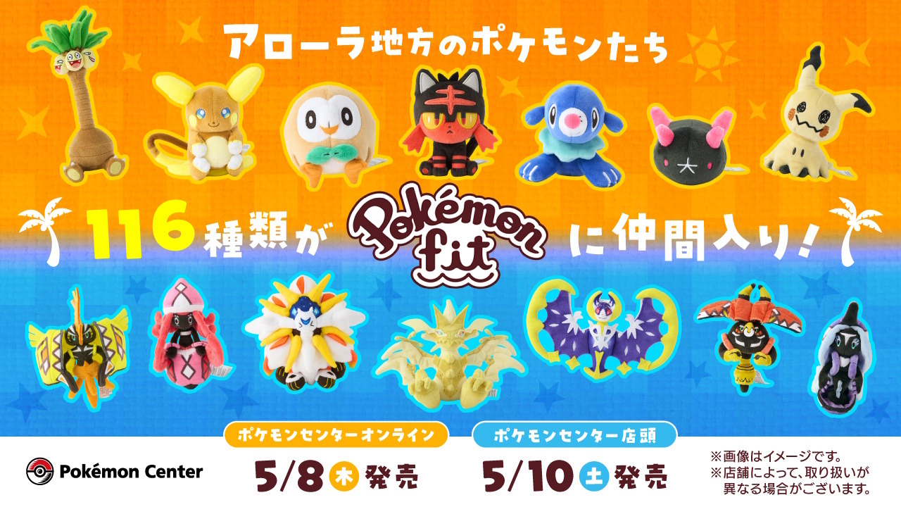 ポケモンfit ジュカイン　サンド　ヌマクロー　14点まとめ売り 2025年最新】ポケモンfitまとめ売りの人気アイテム - メルカリ