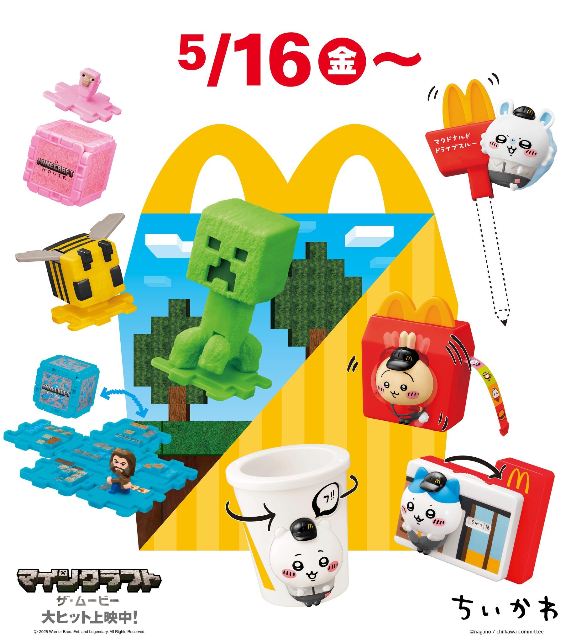 新品未開封　マインクラフト（海外版）マクドナルド　フィギュア　12個セット 1577920.jpg?zoom=spacing