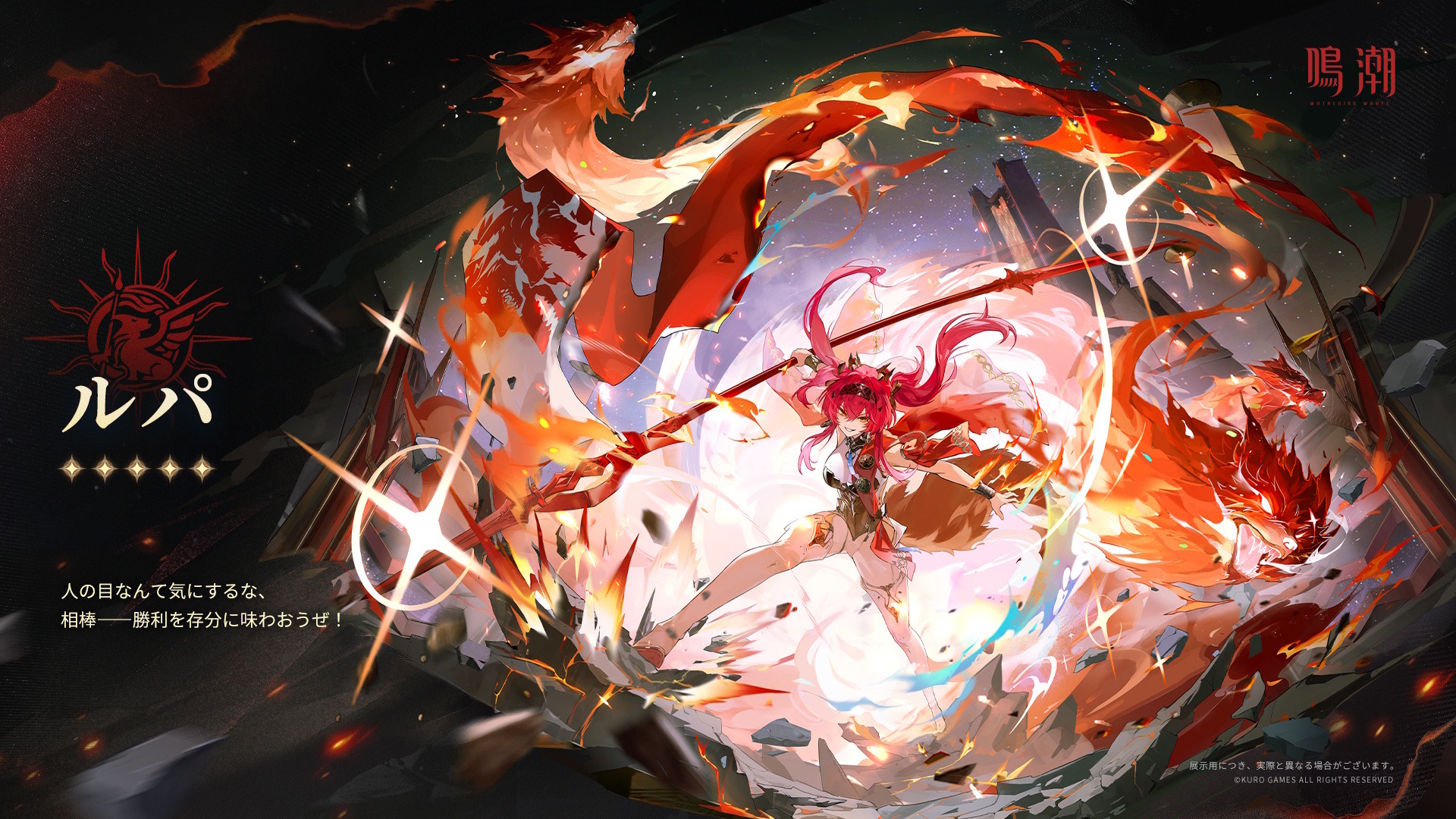 鳴潮』新キャラクター「☆5 ルパ」初公開！リナシータの都市