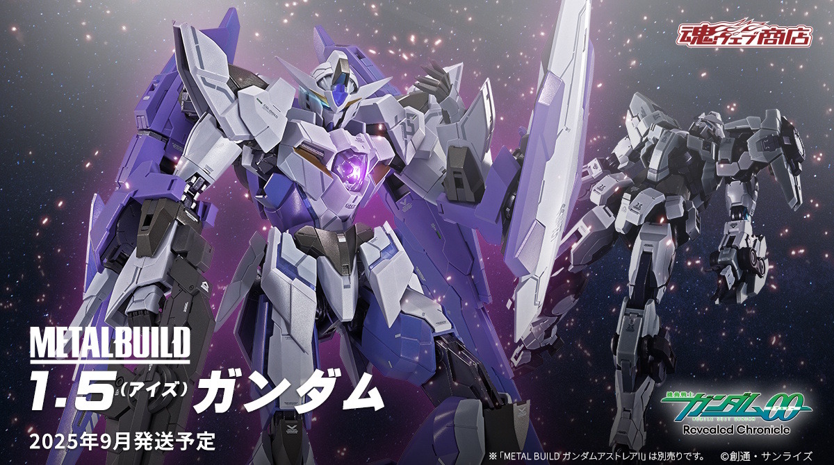 L BUILD 1.5（アイズ）ガンダム ガンダム00外伝から「1.5（アイズ）ガンダム」がMETAL BUILD化
