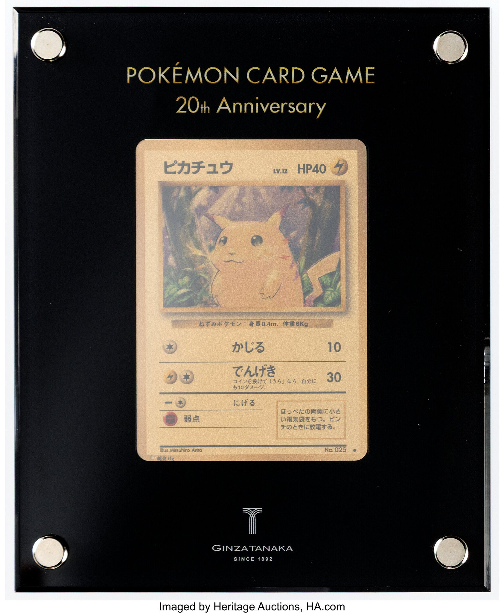 BGS9.5 ピカチュウ スカバイ プロモ ゴールドラベル PSA10 金ラベル 2枚セット【BGS9.5金ラベル】ピカチュウ スカーレット