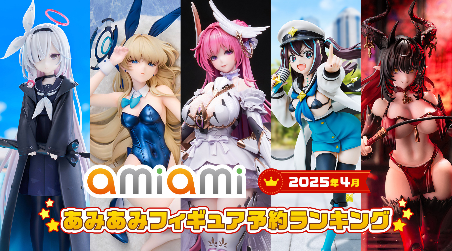 勝利の女神：NIKKE』ドロシー、『ブルアカ』トキ(バニーガール
