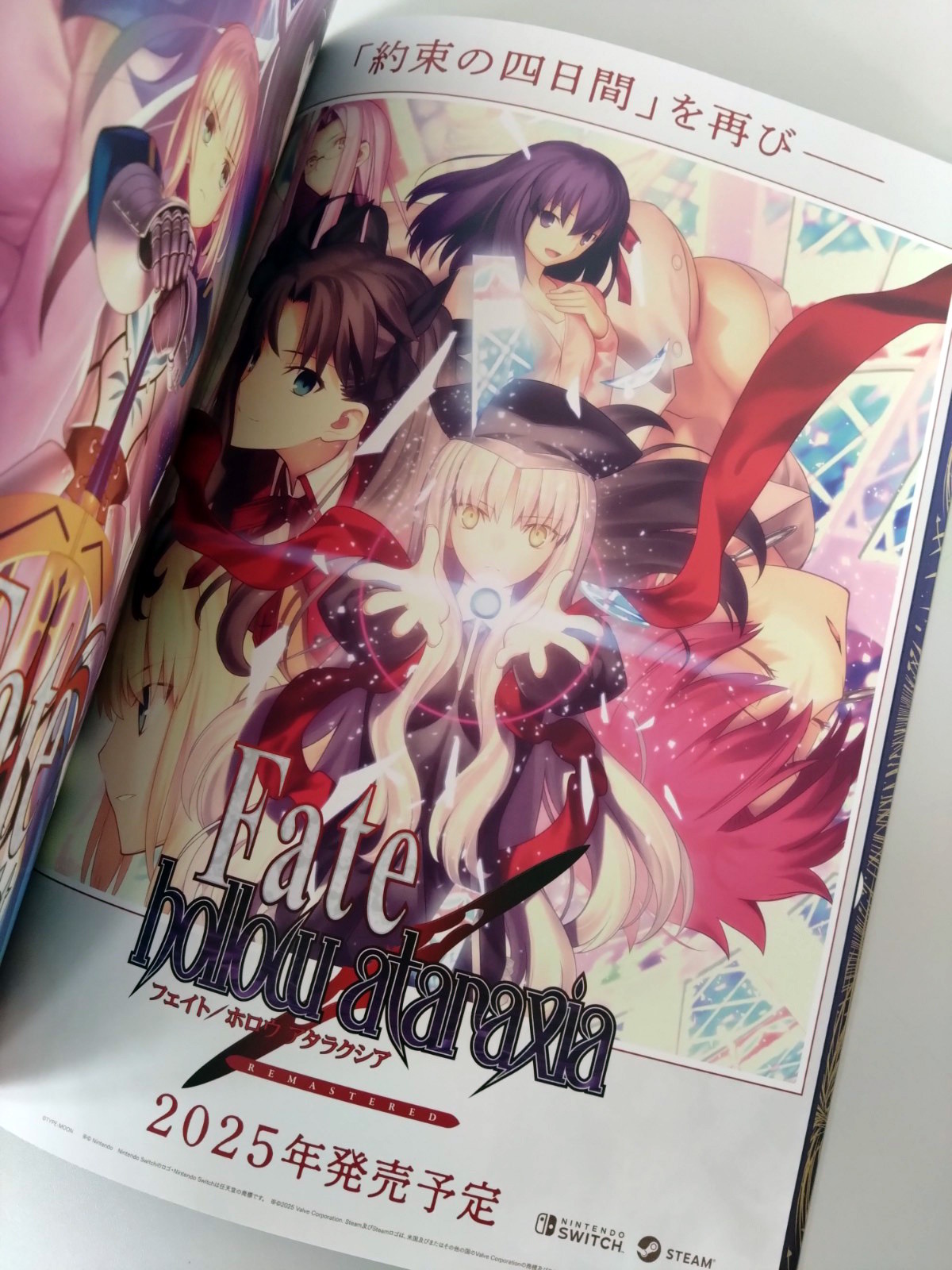 Fate/stay night+hollow ataraxia 復刻版 m38057548819_1.jpg?1723515459