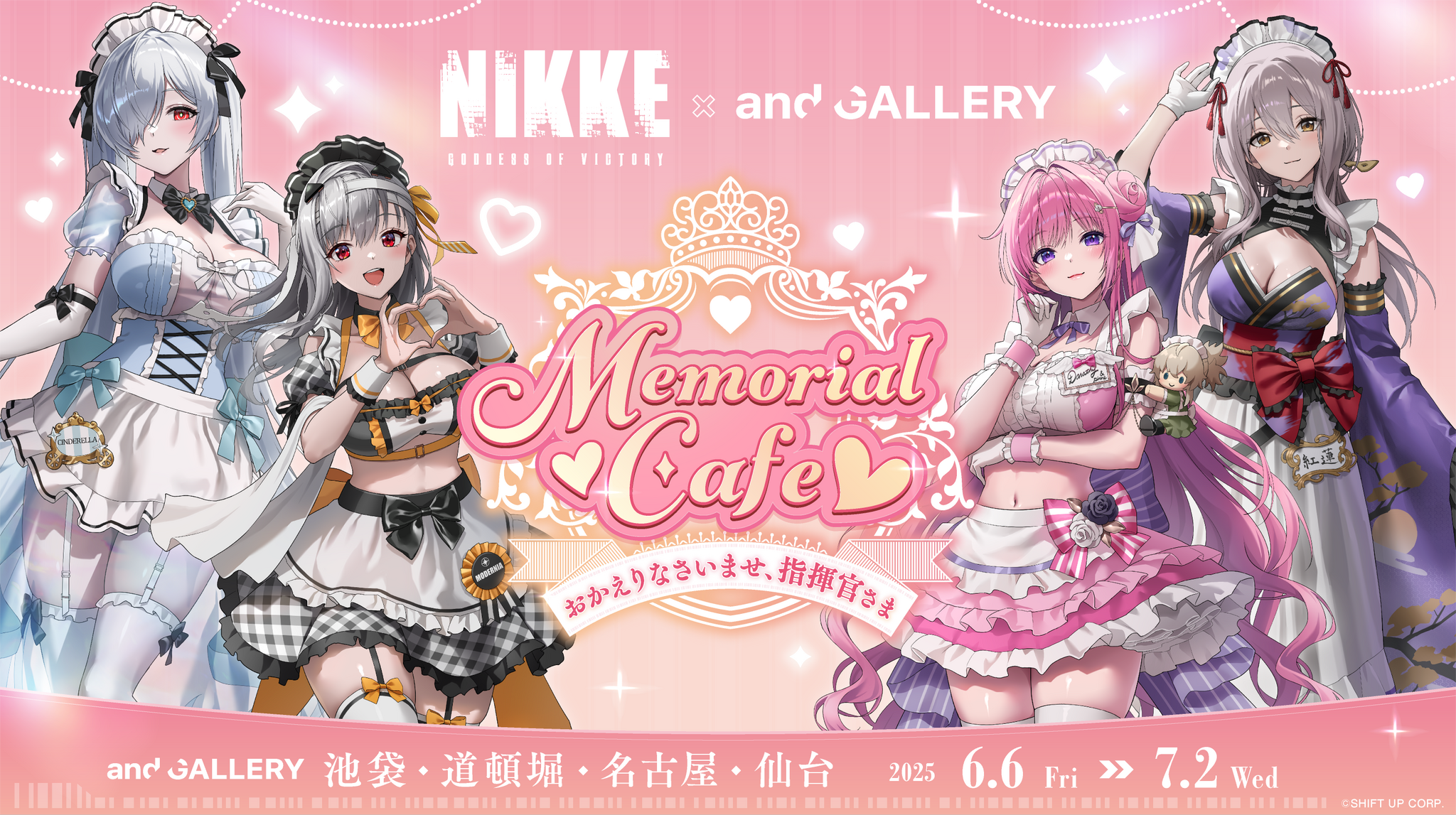 メガニケコラボカフェ アクスタセット 勝利の女神:NIKKE』コラボカフェグッズがオンライン販売決定