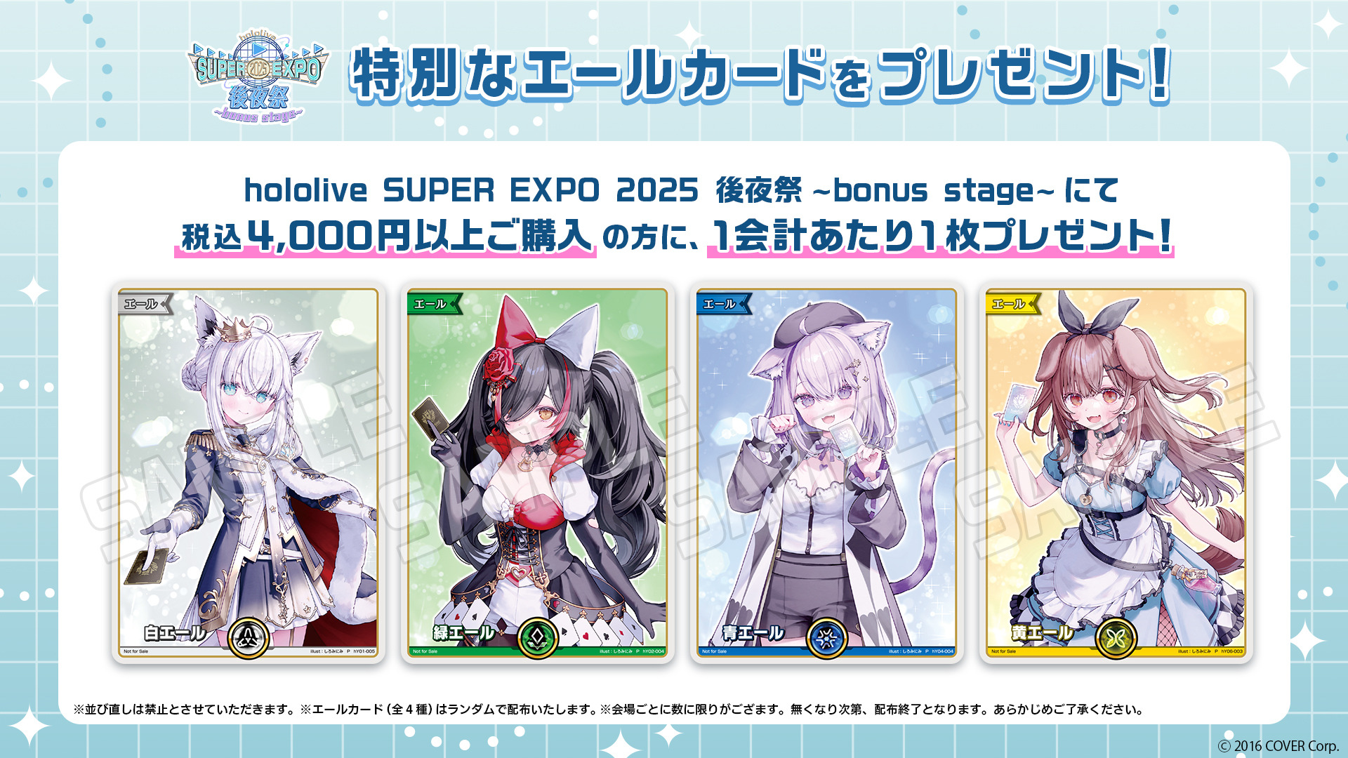 人気ブランドランキング ホロライブEXPO後夜祭 で「ホロカ」が購入特典に！イベントでも その他