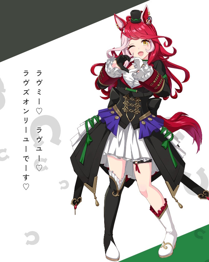 ウマ娘』ラヴズオンリーユーの“原案イラスト”がめっちゃキュート