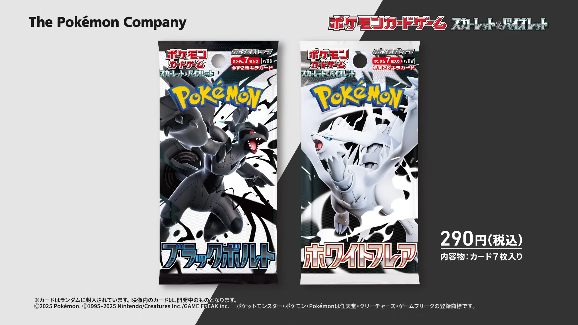 ポケモンカードゲーム ブラックボルト ホワイトフレア BOX