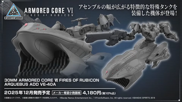 30MM アーマードコア アーマード・コア』×30MM！アセンブルに活躍するウェポンセット