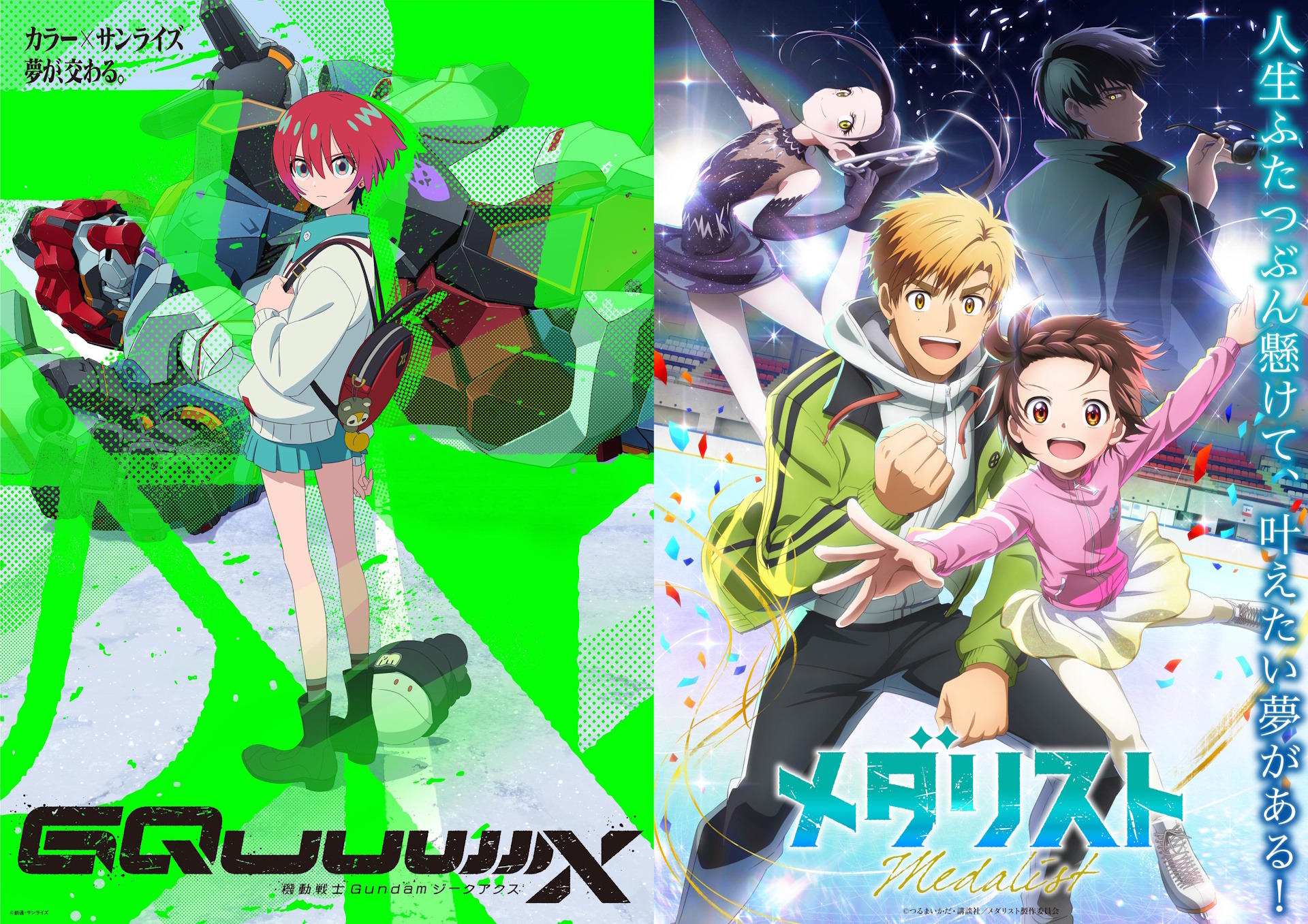 メダリスト　全巻セット　つるまいかだ　アニメ化 メダリスト 小説 全巻 1-2巻 つるまいかだ 江坂純 アニメ化