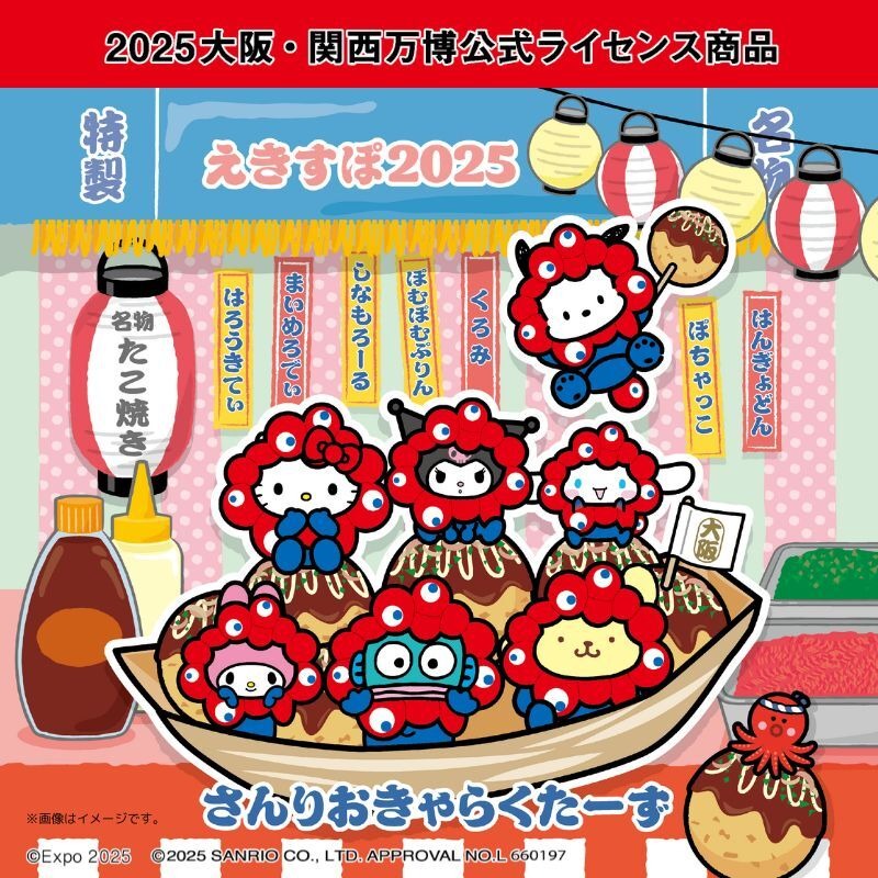 期間限定価格！ミャクミャク×シナモロール 3点セット ハローキティ、シナモロールが“ミャクミャク”姿でたこ焼きの舟に